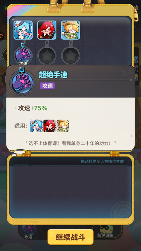 游戏攻略截图4