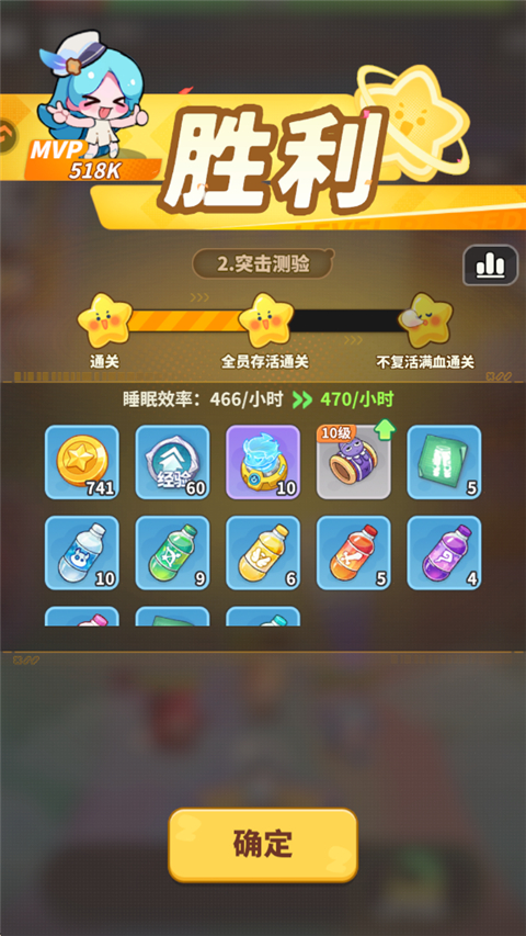 游戏攻略截图5