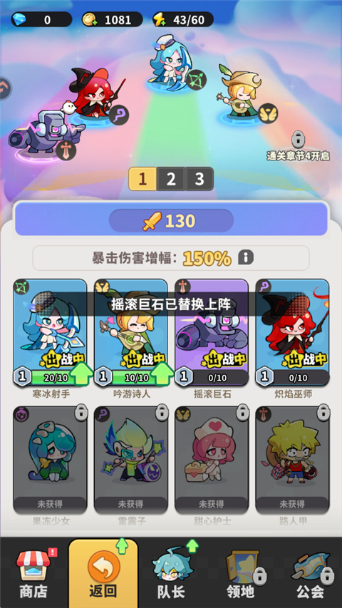 游戏攻略截图7