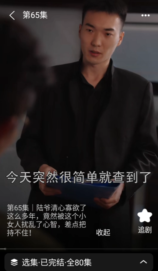 使用方法截图3
