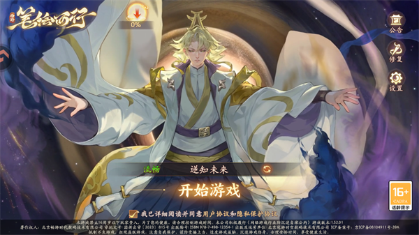 游戏攻略截图1