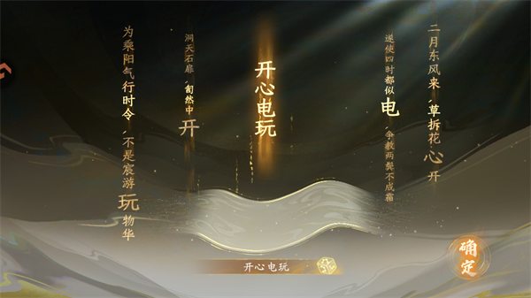 游戏攻略截图2
