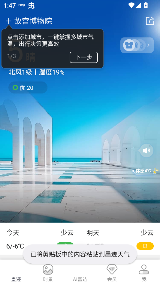 使用教程截图1