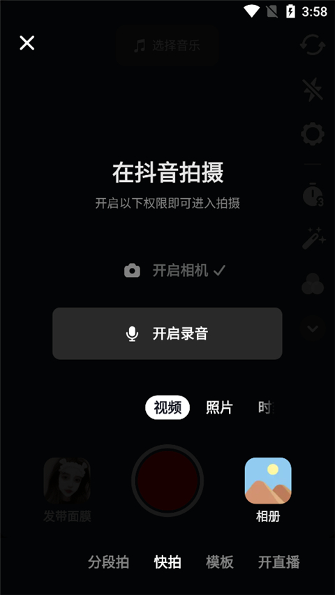 打不开手机相册,不能拍视频怎么回事截图1