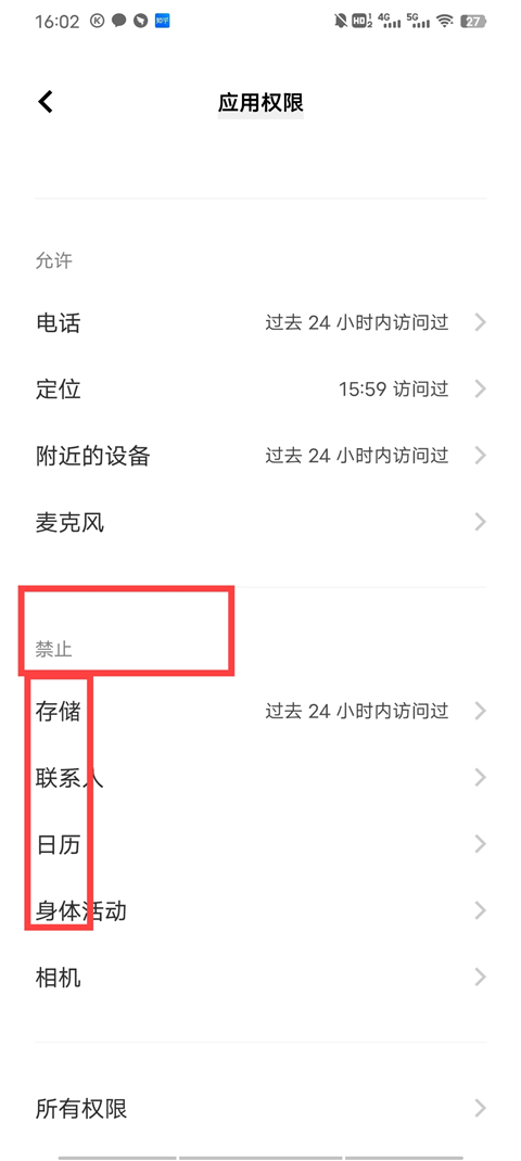 打不开手机相册,不能拍视频怎么回事截图8