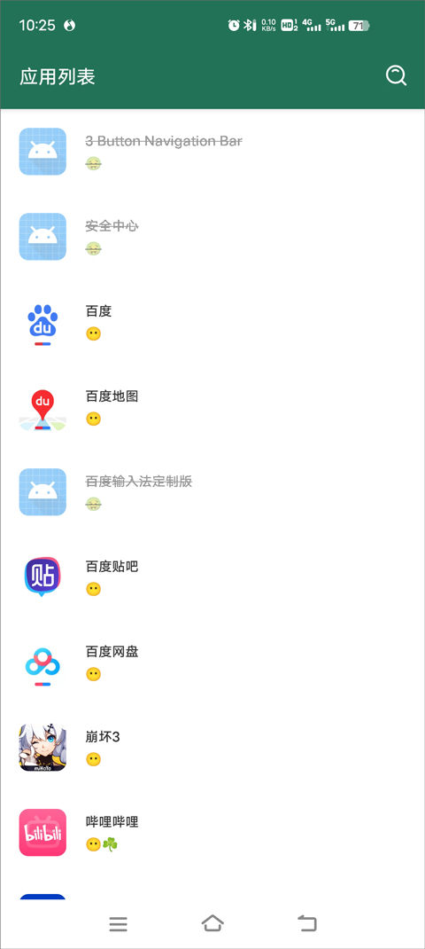 怎么设置跳广告截图5
