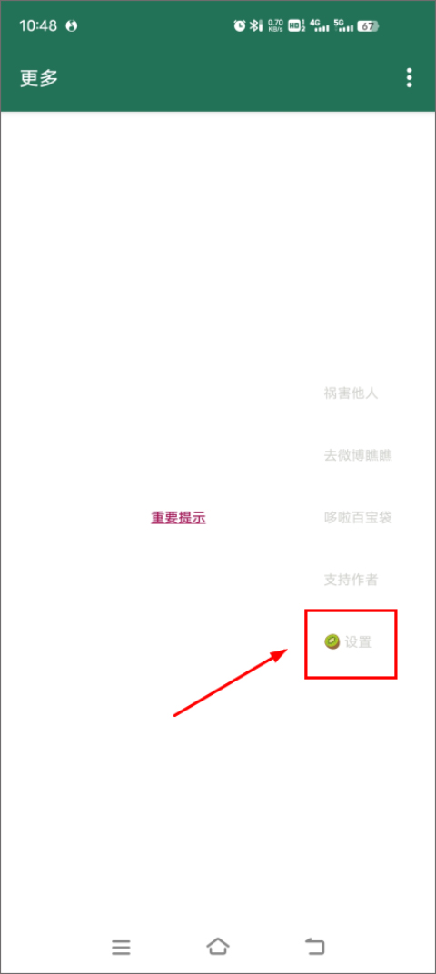 怎么自定义规则截图2
