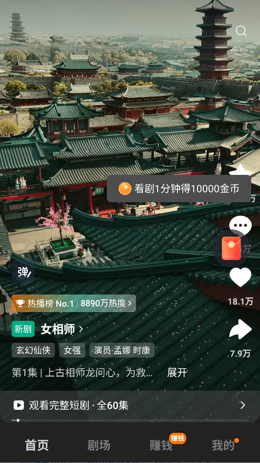 使用教程截图1
