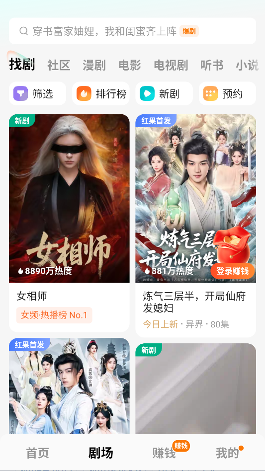 使用教程截图2