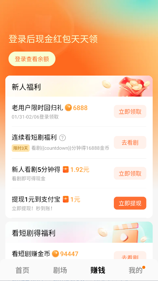 使用教程截图3