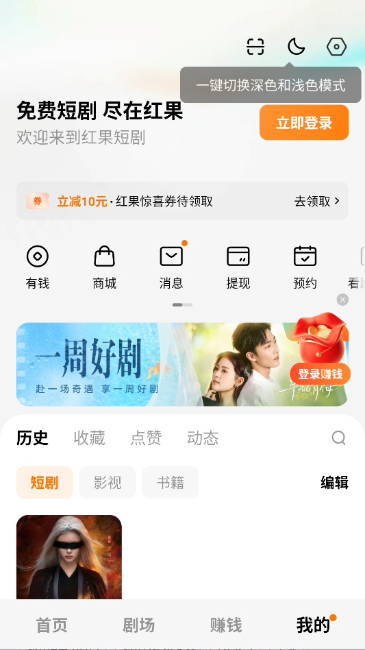 使用教程截图4