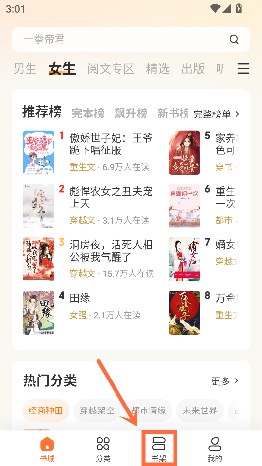 导入书籍教程截图1