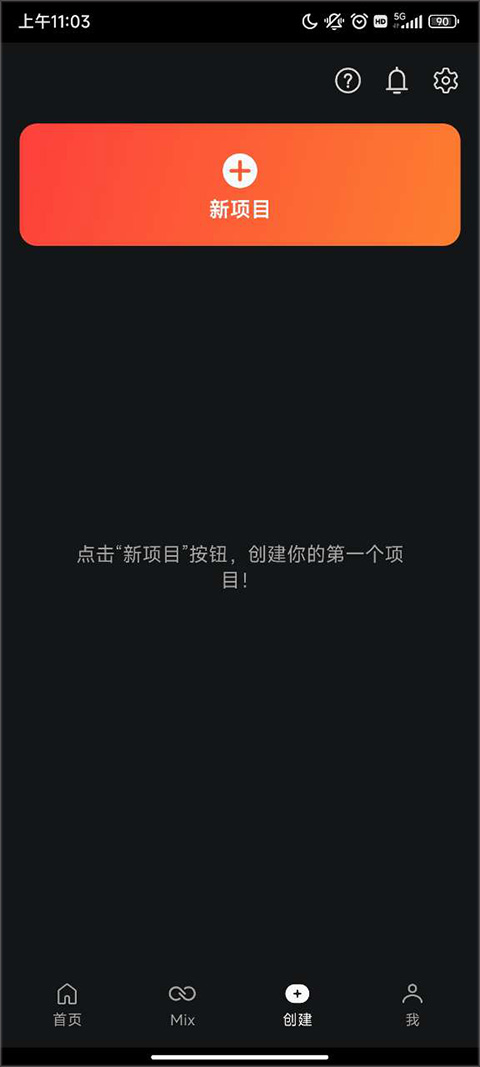 怎么剪辑视频截图1