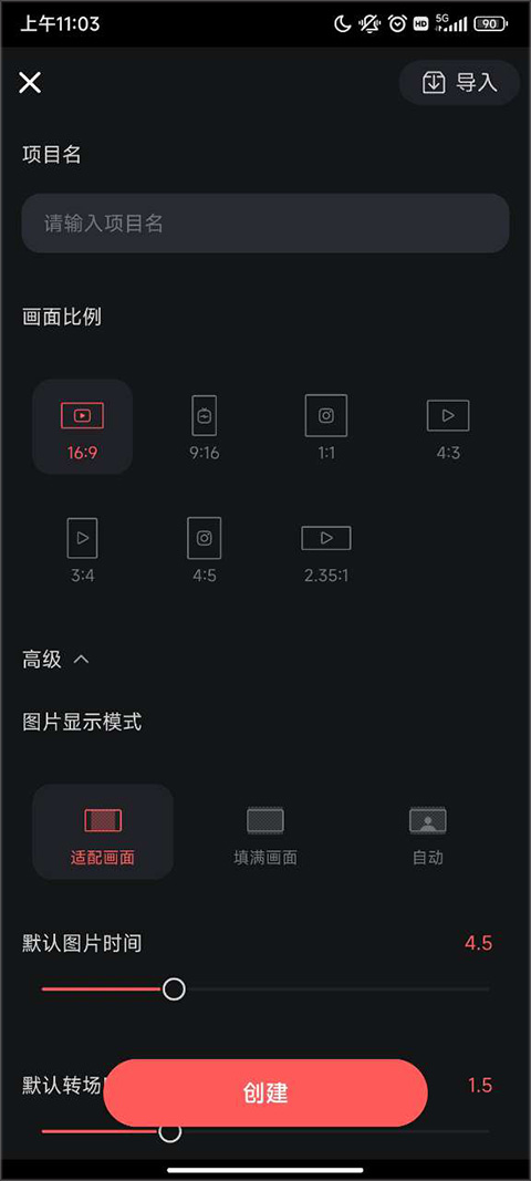 怎么剪辑视频截图2