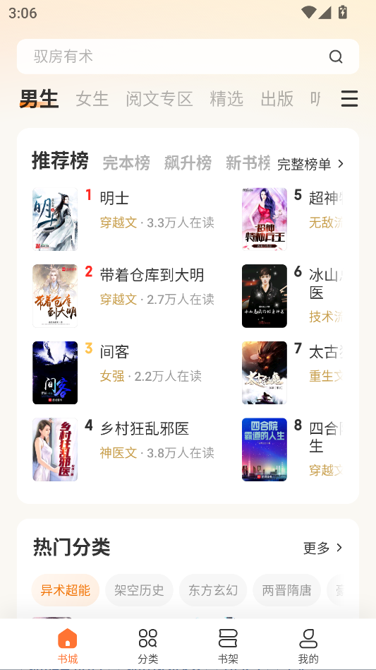 使用教程截图1