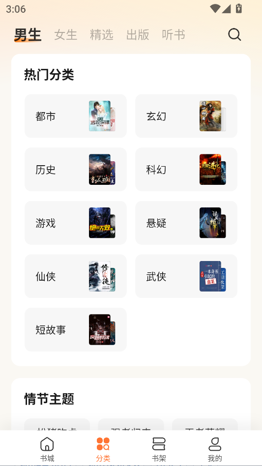 使用教程截图2