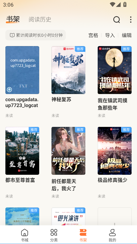 使用教程截图3