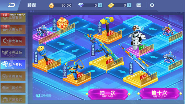 怎么获得枪截图3