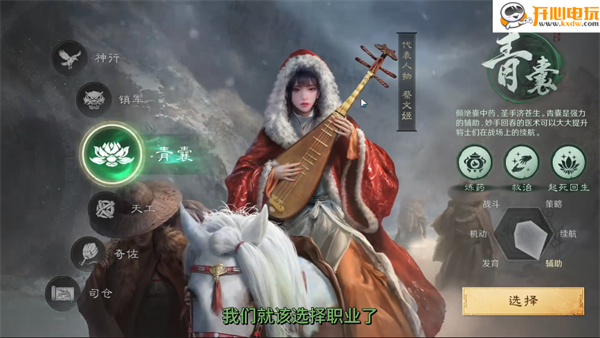 游玩教程截图2