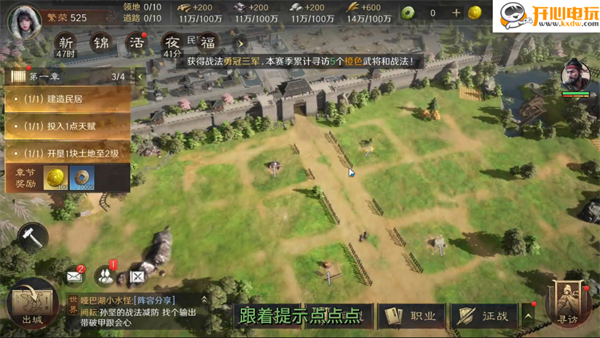 游玩教程截图3