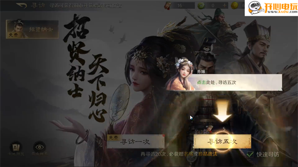 游玩教程截图4