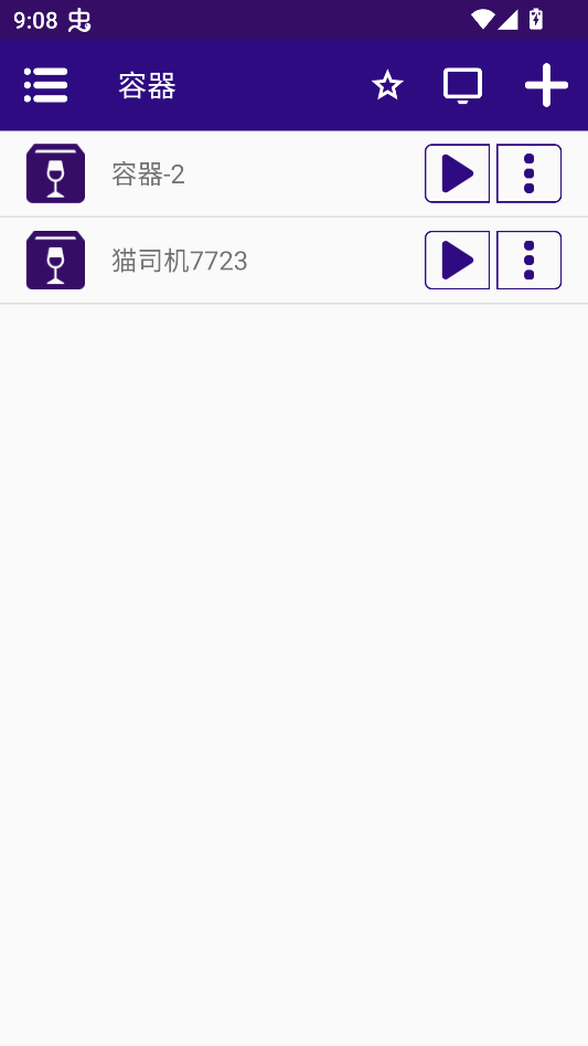 游戏攻略截图3