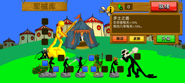竞技场打法截图2