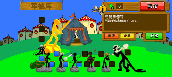 竞技场打法截图3