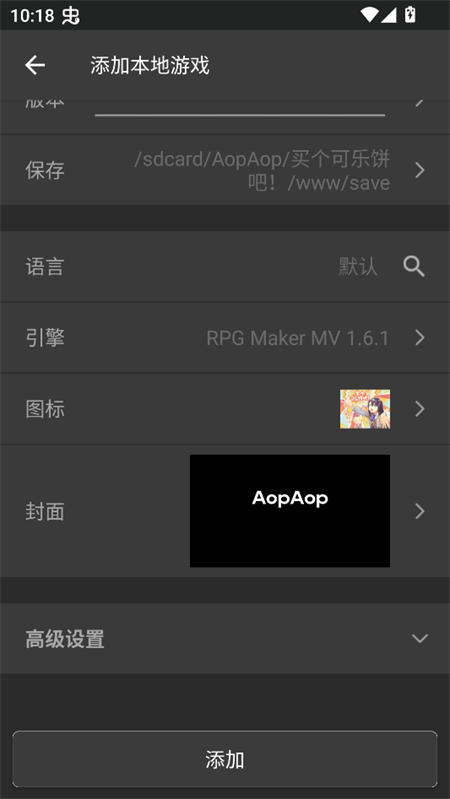 游戏攻略截图5