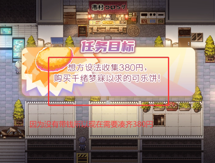 游戏攻略截图7