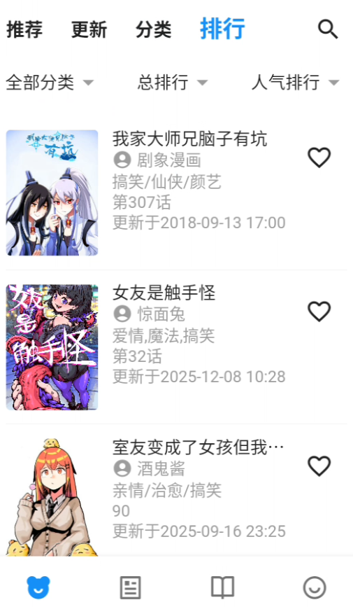 使用方法截图3