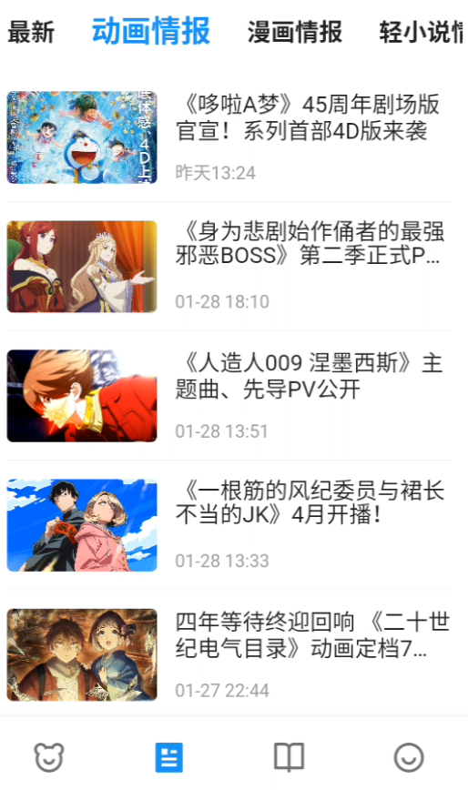 使用方法截图4