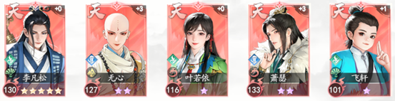 阵容搭配截图3