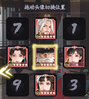 阵容搭配截图7
