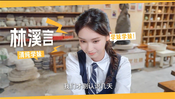 角色介绍3