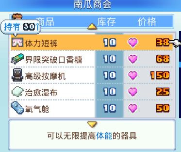 游戏攻略截图2