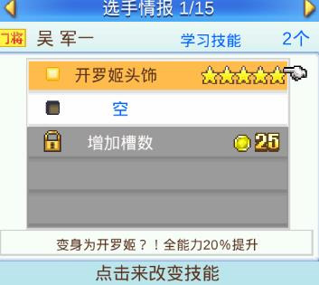 游戏攻略截图3
