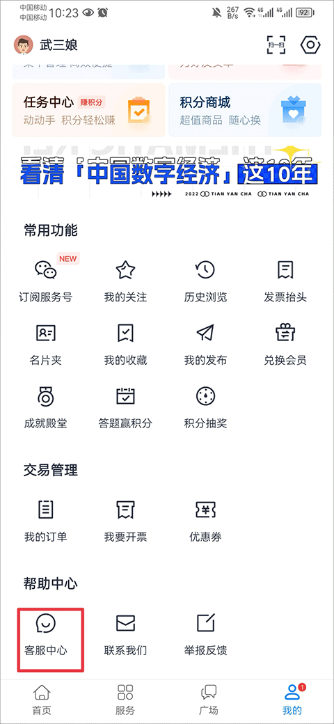怎么修改企业信息截图1