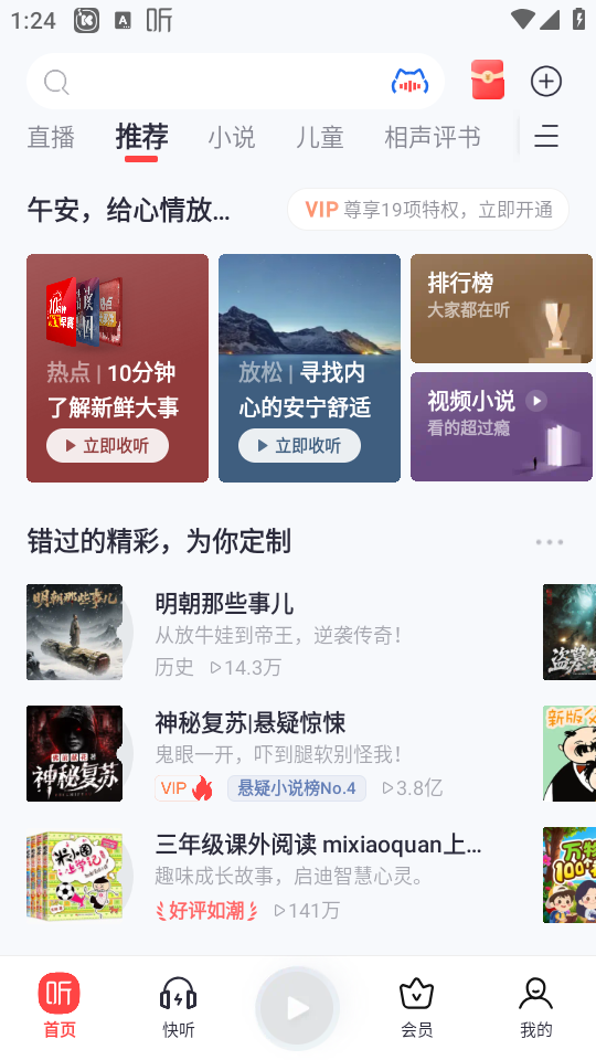 使用教程截图1