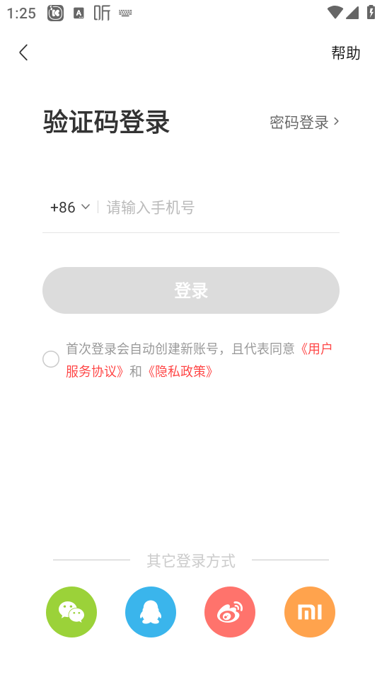 使用教程截图2