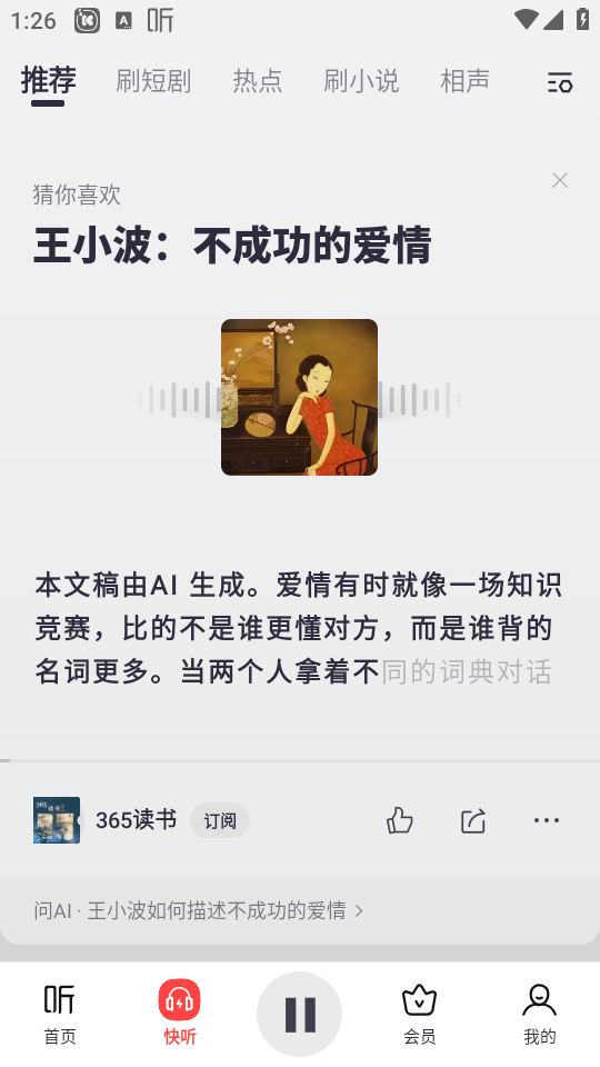 使用教程截图3