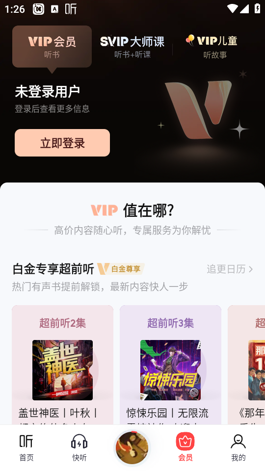 使用教程截图4