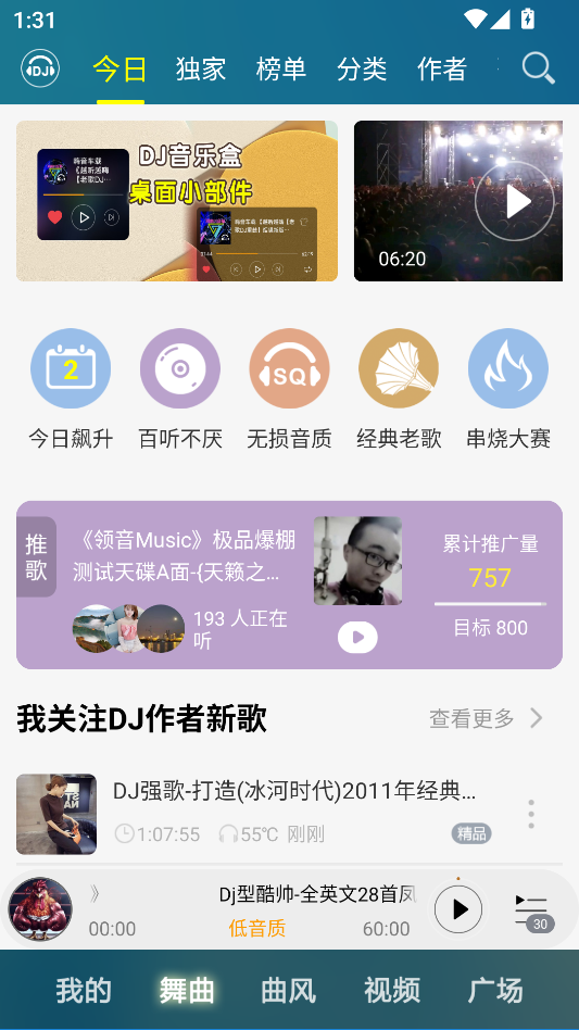 使用教程截图2