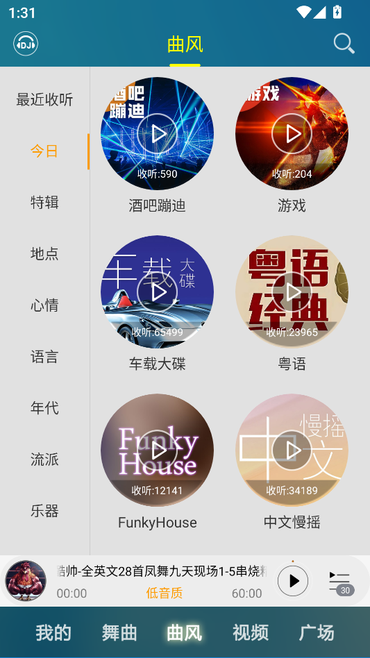 使用教程截图3