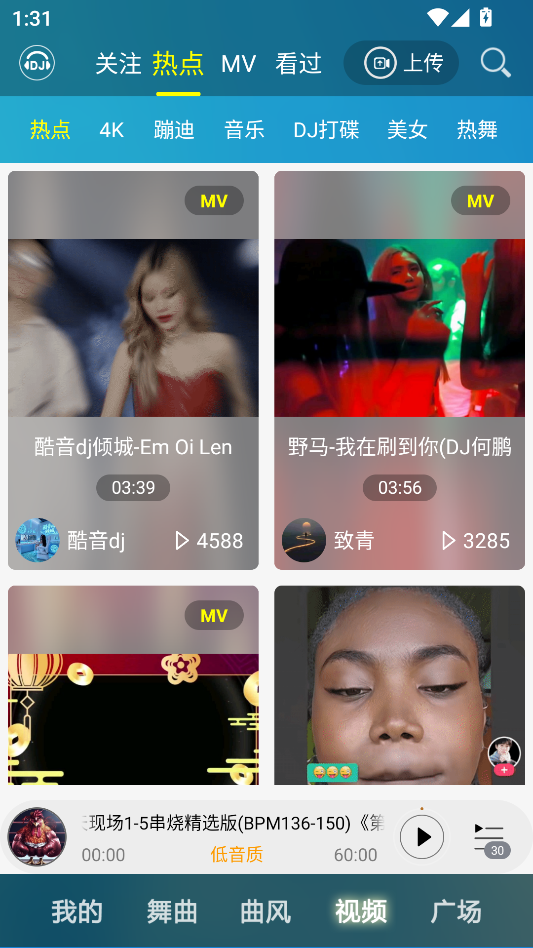 使用教程截图4