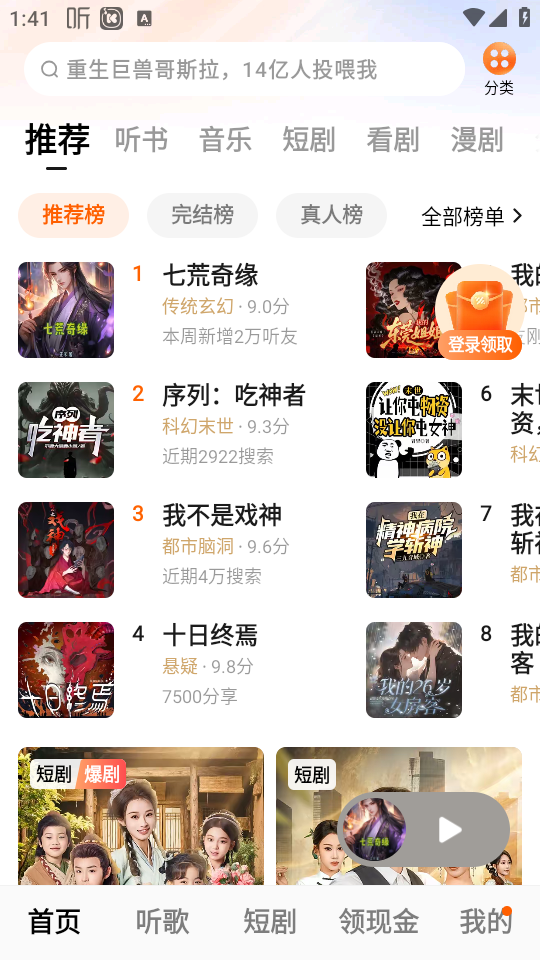 使用教程截图1