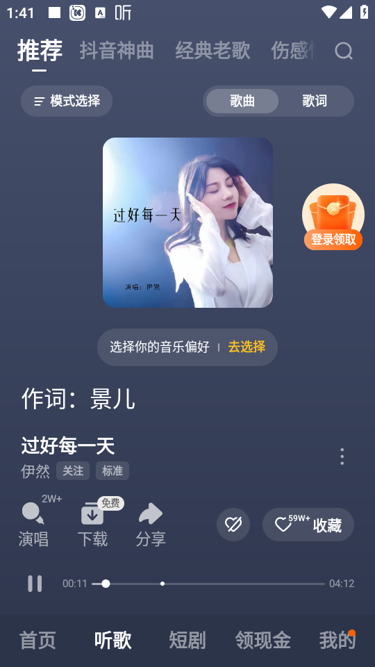 使用教程截图2