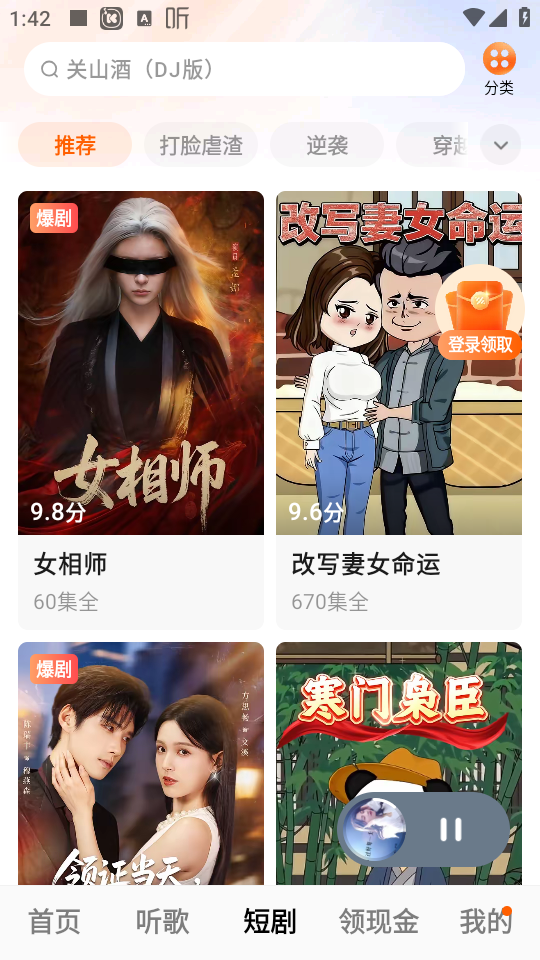 使用教程截图3