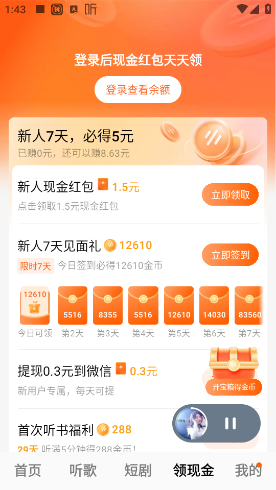使用教程截图4