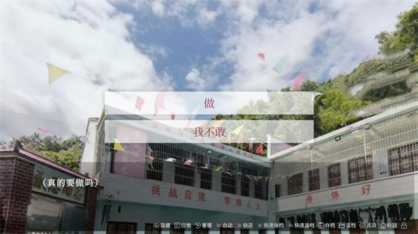 游戏教程截图4